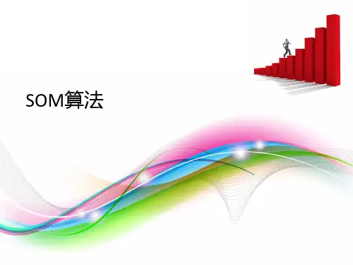 som算法