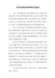 红军长征胜利的背景和历史意义