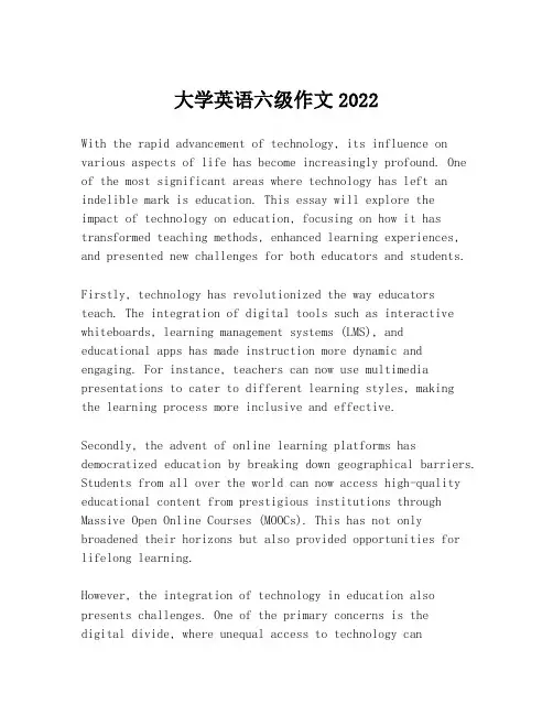 大学英语六级作文2022