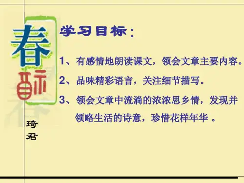 19春酒课件