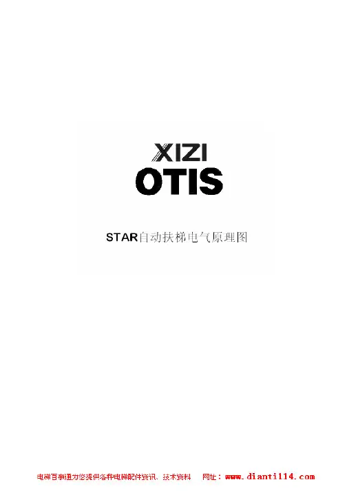西子OTIS扶梯图纸