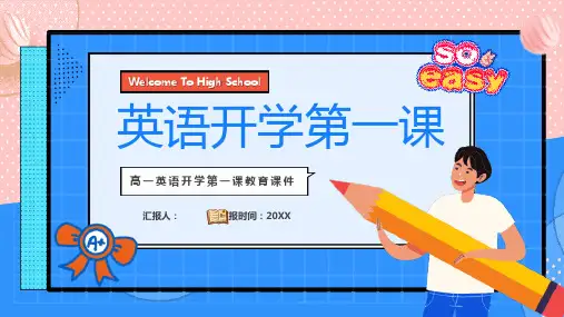 英语开学第一课PPT (3)