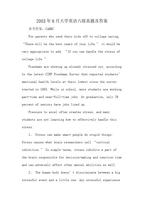 2003年6月大学英语六级真题及答案