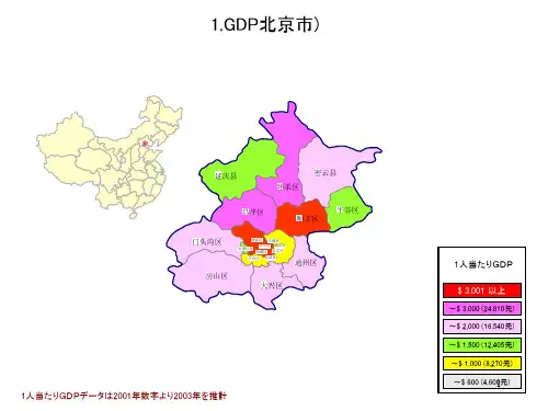 分省矢量地图ppt课件