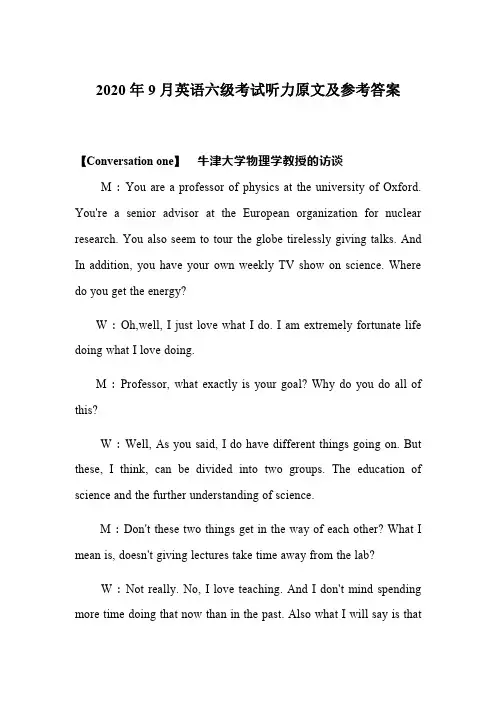 2020 年 9 月英语六级考试听力原文及参考答案