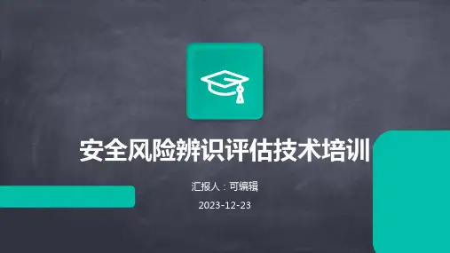 安全风险辨识评估技术培训完整ppt课件