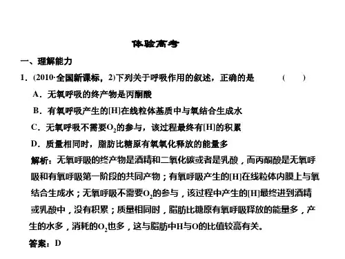 细胞的代谢要点PPT课件