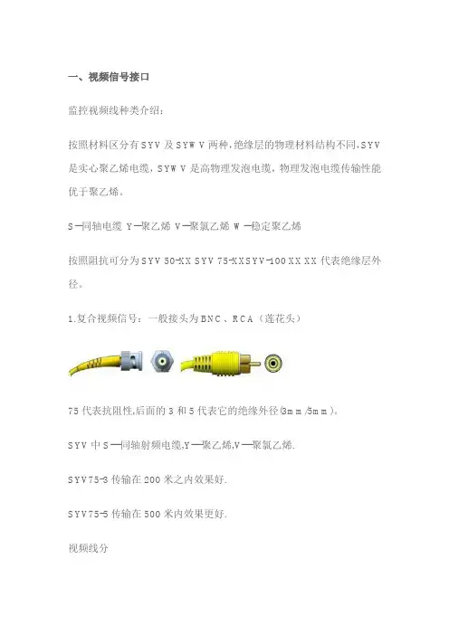常见的视频信号传输线缆种类及传输距离v