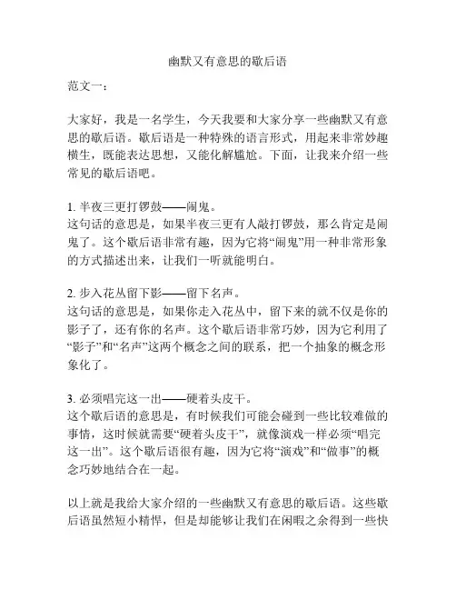 幽默又有意思的歇后语