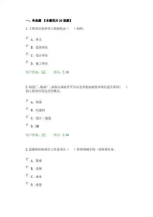 2016咨询工程师继续教育考试试卷及答案资料