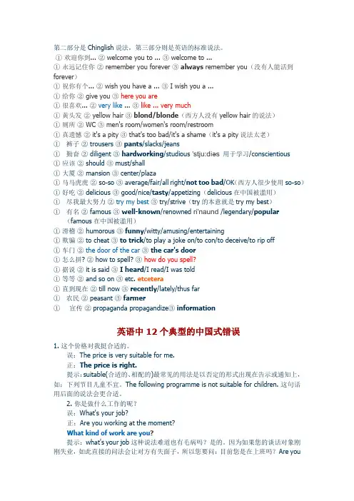 老外眼里的中式英语