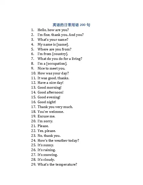 英语的日常用语200句