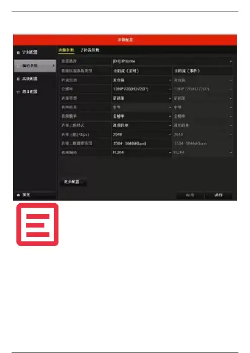 录像机10大编码参数介绍