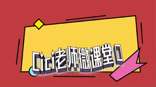 部编语文五年级上册8《冀中的地道战》优质课件