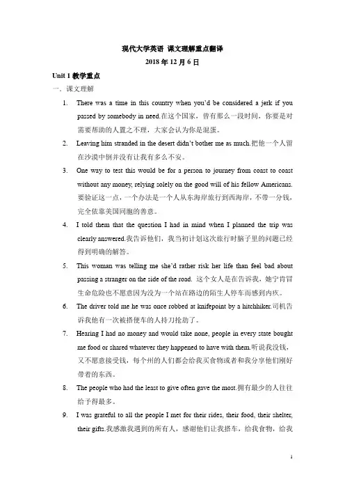 大学生英语翻译练习
