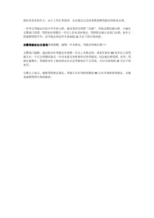 逾期一年未换证,将被注销驾驶证