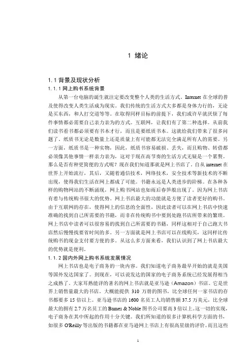 系统分析与设计实例