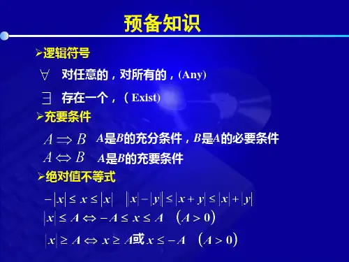 1-1 映射与函数