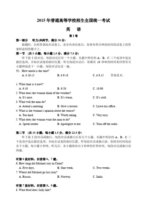 2015年高考新课标II卷