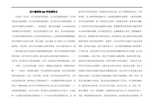 关于痛苦的600字优秀作文