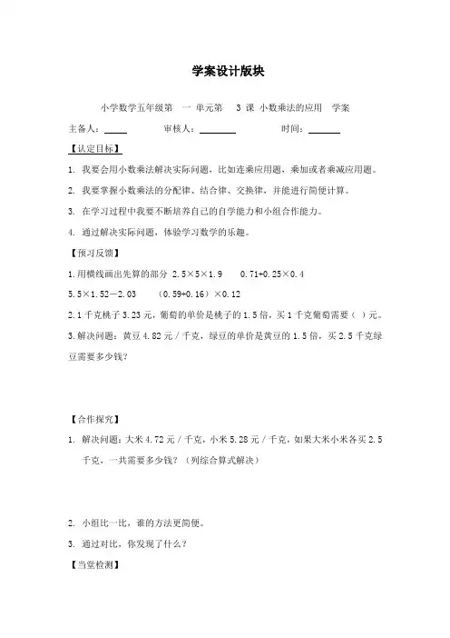 最新青岛版(六三制)数学小学四年级下册1.3第一单元信息窗3新授