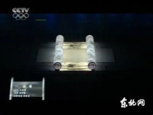 笔墨丹青ppt18