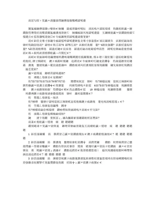 七年级上学期生物期末试卷分析