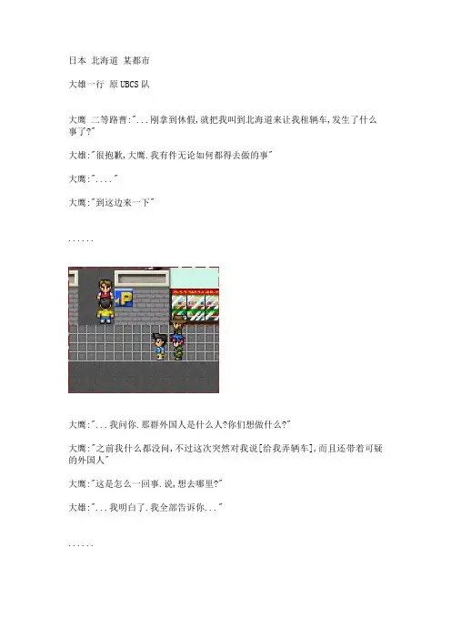 野比大雄的生化危机 无理改造4 图文攻略4