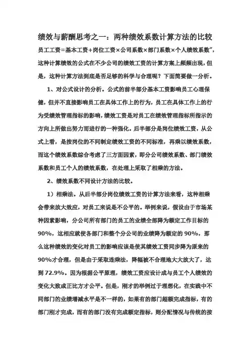 KPI计算规则