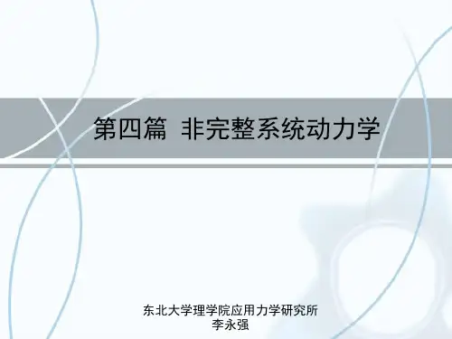 第八章_拉格朗日乘子法