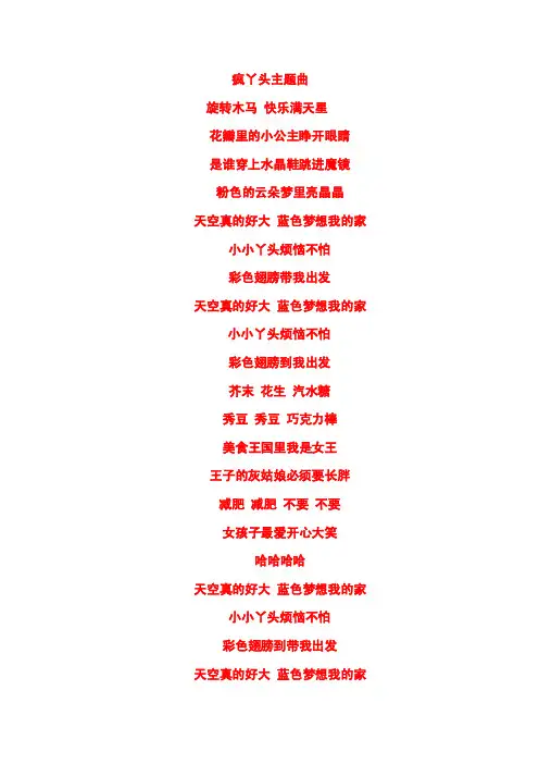 旋转木马快乐满天星