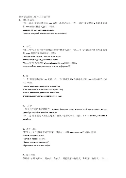 俄语语法教程