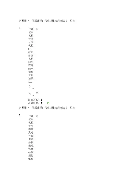 2017-会计继续教育试题及答案