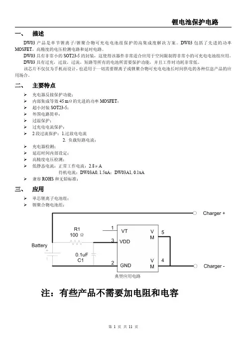 DW03_CN+V+0.1(普通)
