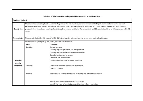 学术英语I-Academic English I