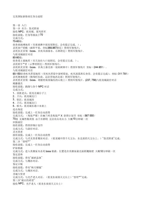 完美国际开图任务流程