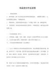 商品变价作业流程