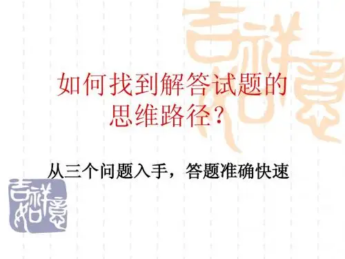 三个问题解答阅读试题