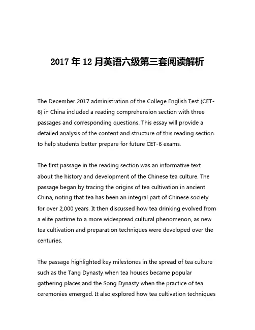 2017年12月英语六级第三套阅读解析