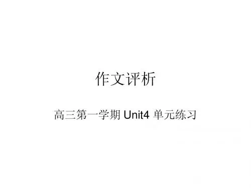 S3A Unit 4 作文例文