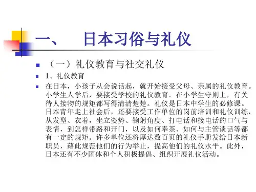 涉外礼仪