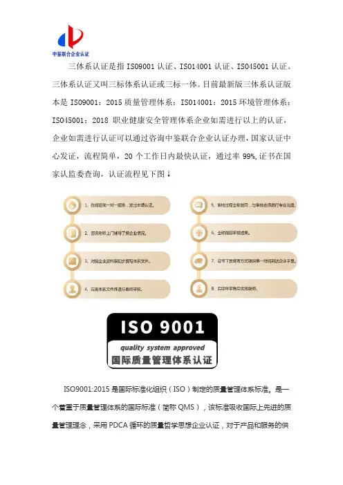三体系认证是哪三体系