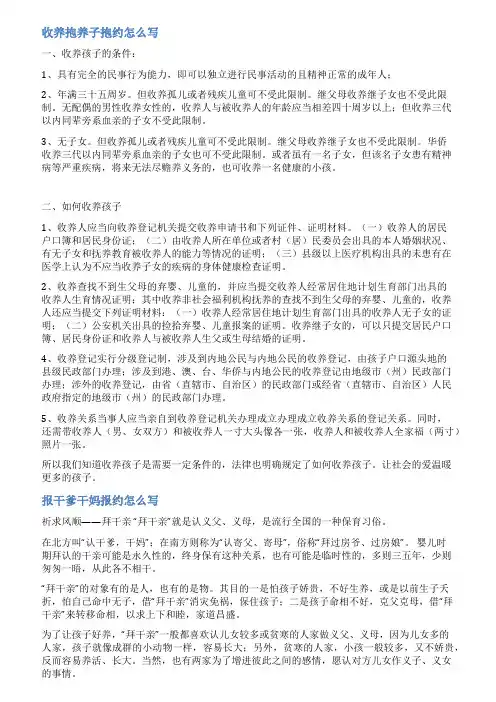 抱约的格式范文
