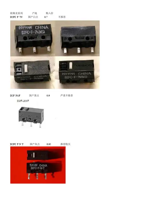 鼠标微动分类
