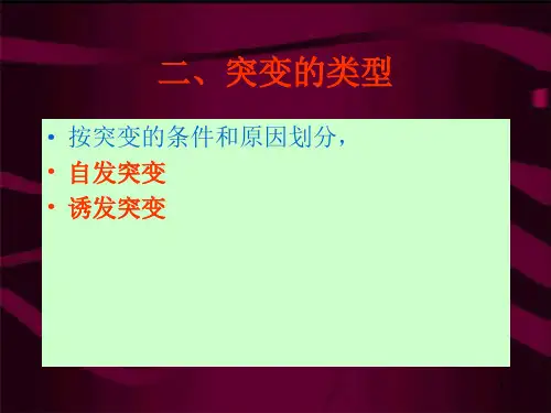 (推荐)《农业微生物学》PPT课件