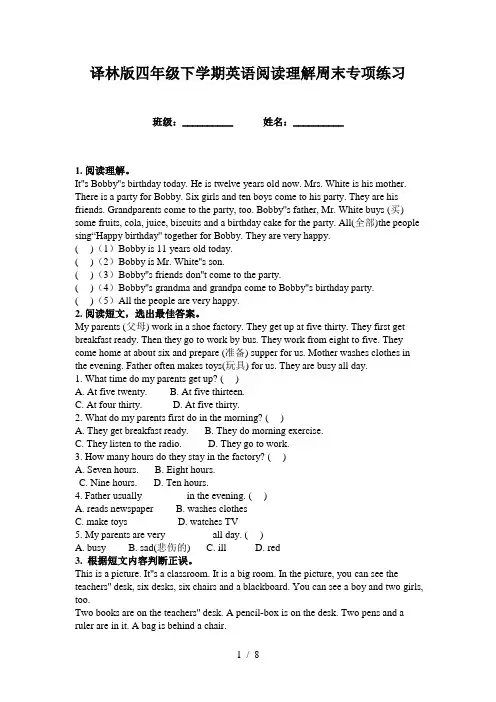 译林版四年级下学期英语阅读理解周末专项练习