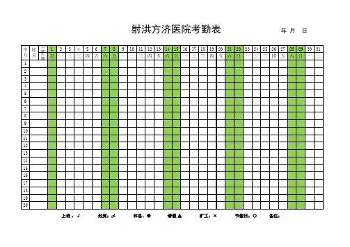 2017考勤表--