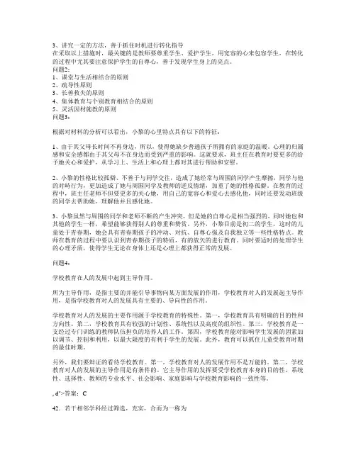 日语二年级模拟题100期