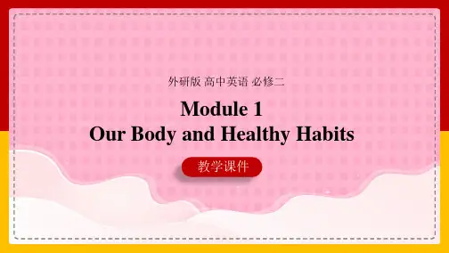 高中英语外研版必修二《module1ourbodyandhealthyhabits》教学课件