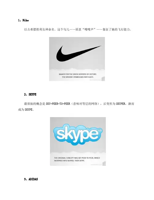 世界知名公司logo来源
